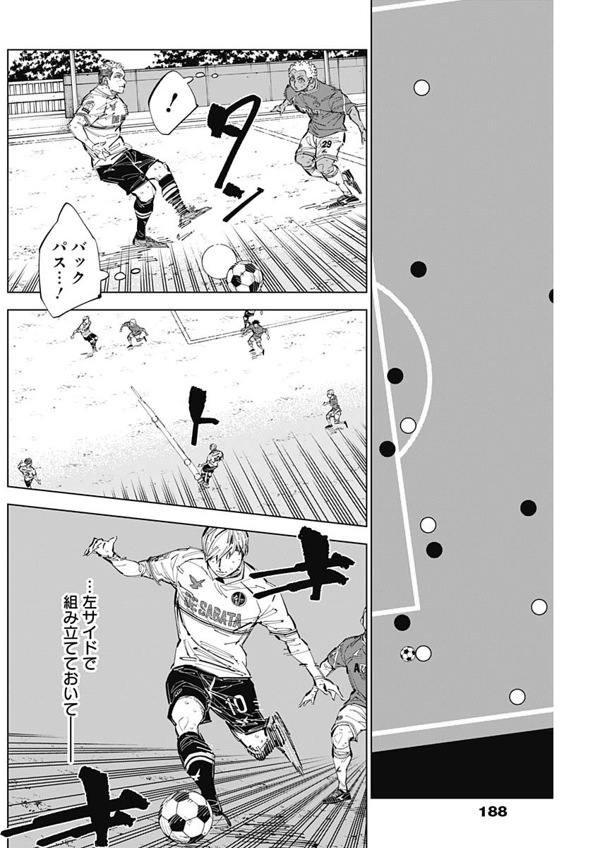カテナチオ Chap 68 - Next Chap 69
