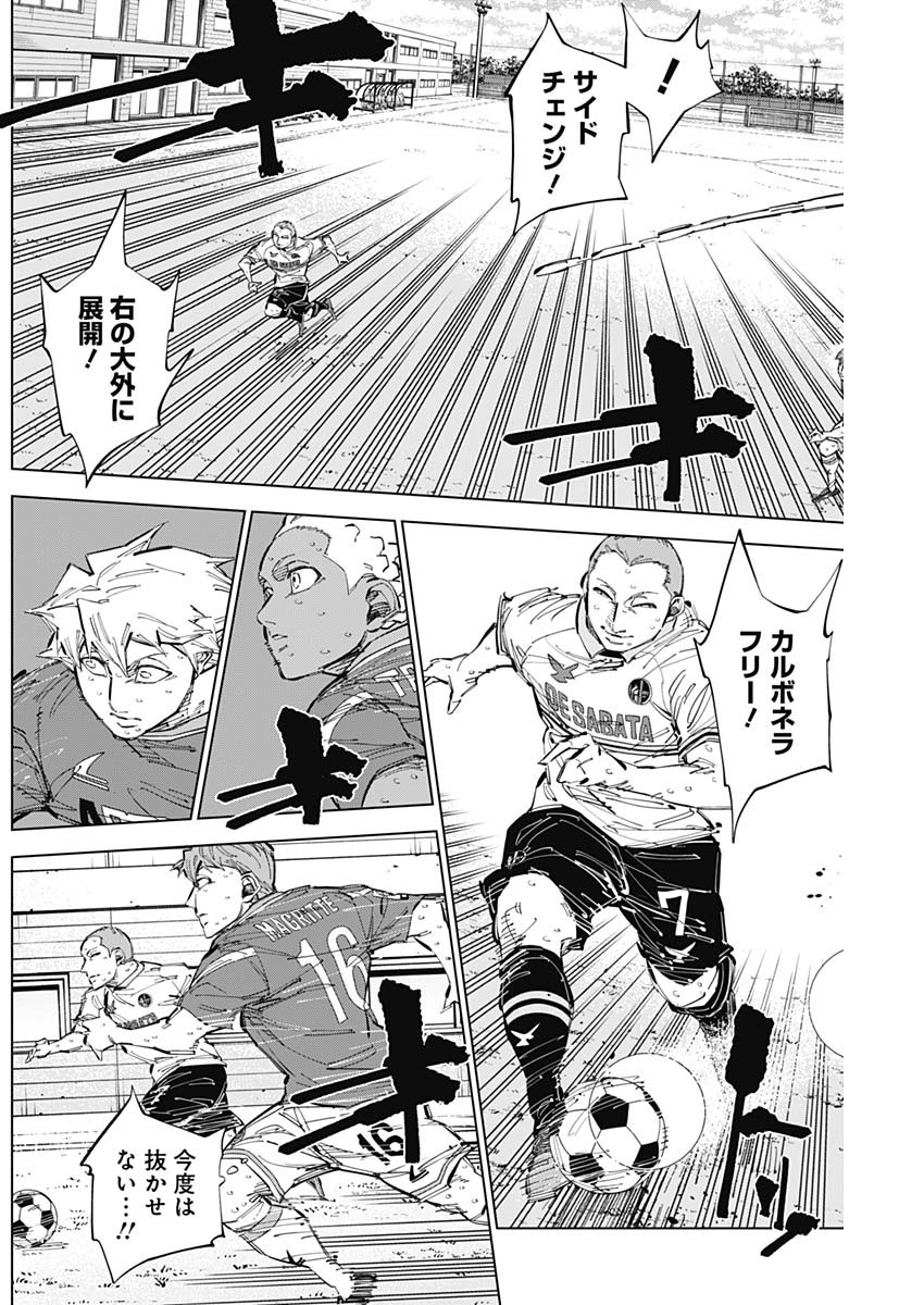 カテナチオ Chap 68 - Next Chap 69