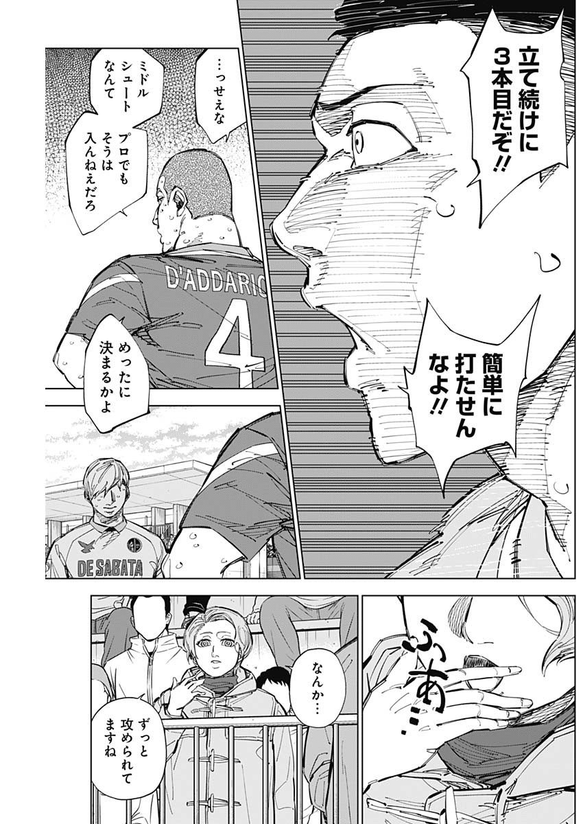 カテナチオ Chap 69 - Next Chap 70