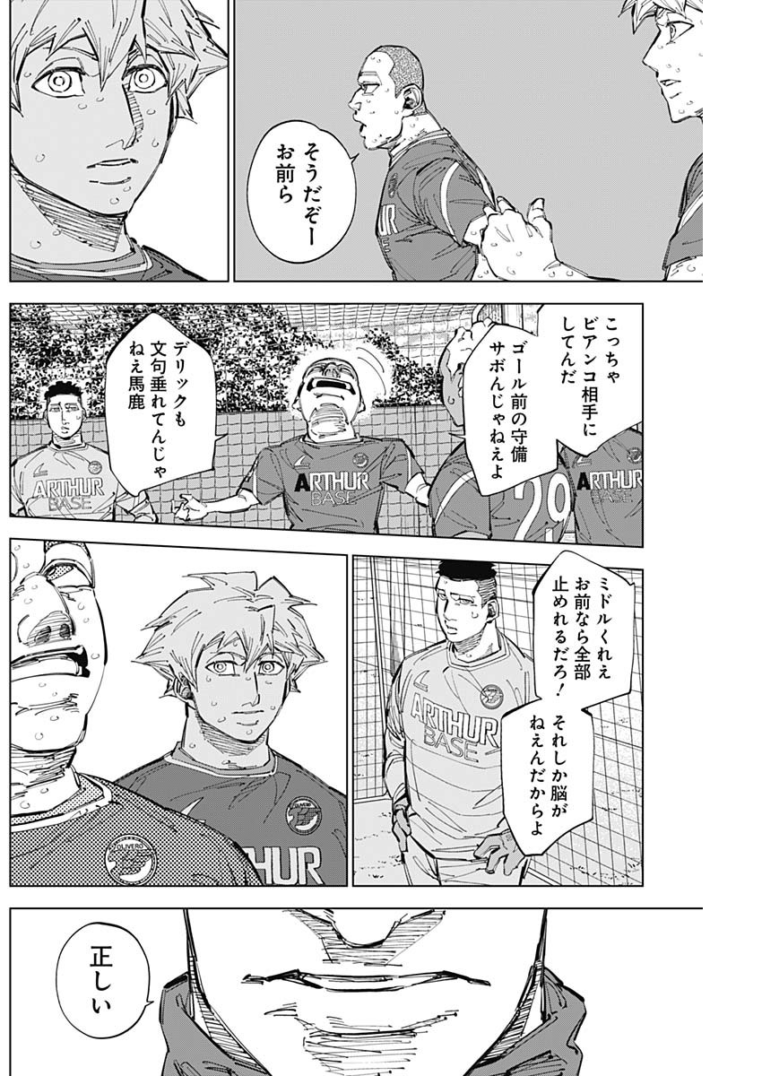 カテナチオ Chap 69 - Next Chap 70