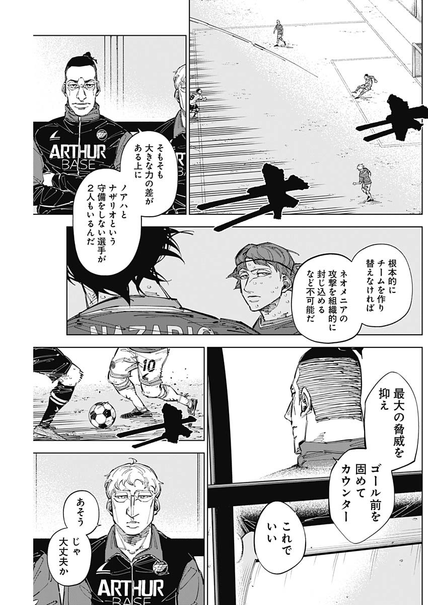 カテナチオ Chap 69 - Next Chap 70