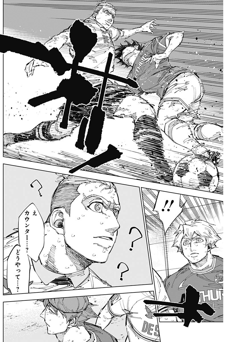 カテナチオ Chap 69 - Next Chap 70