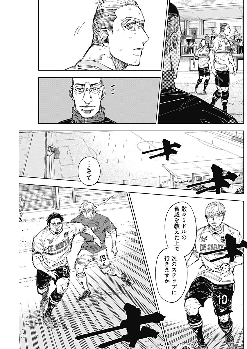 カテナチオ Chap 69 - Next Chap 70