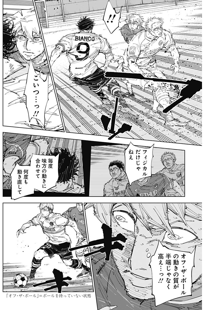 カテナチオ Chap 69 - Next Chap 70