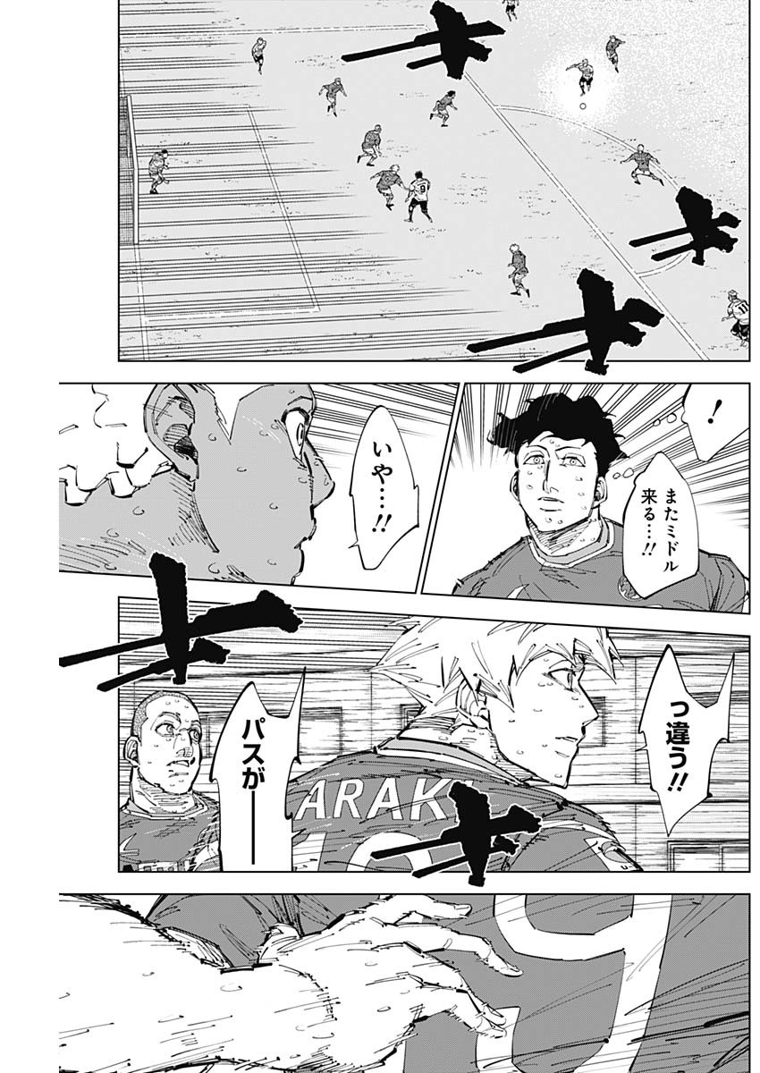 カテナチオ Chap 69 - Next Chap 70