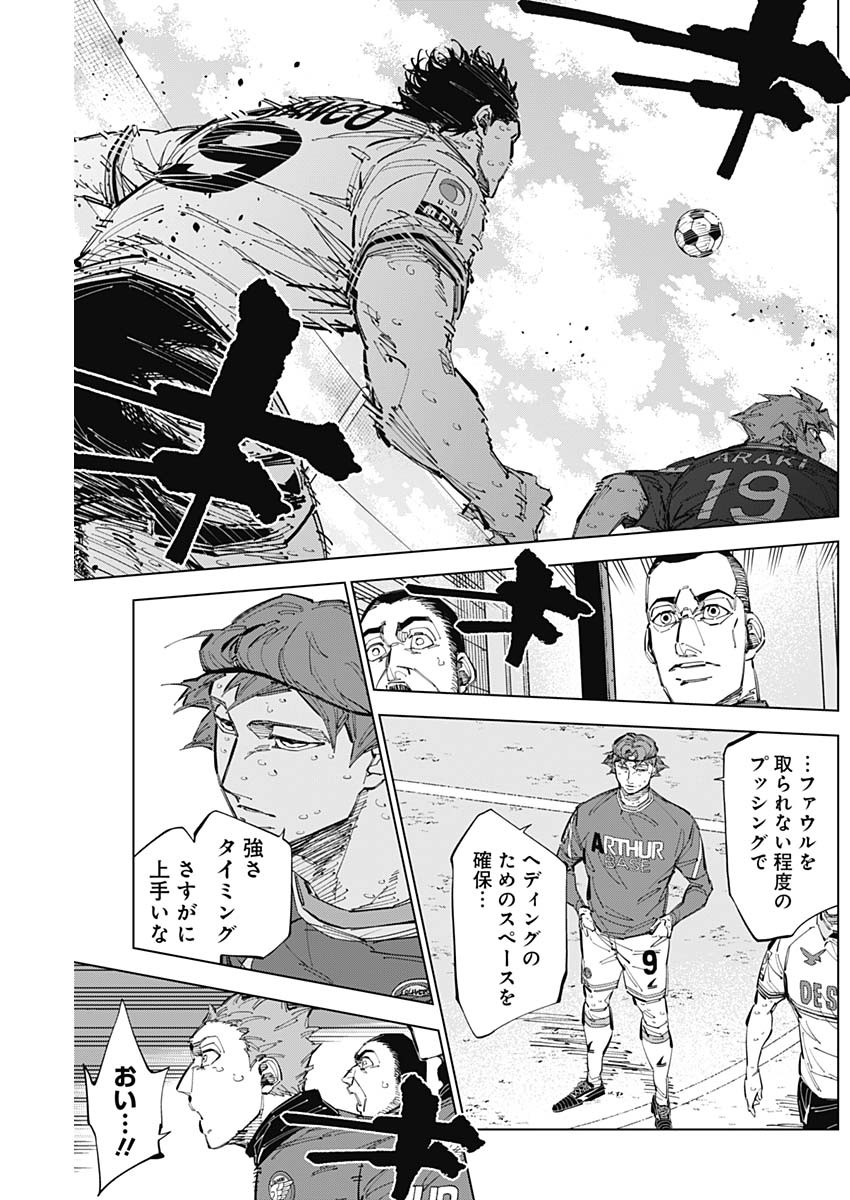 カテナチオ Chap 69 - Next Chap 70