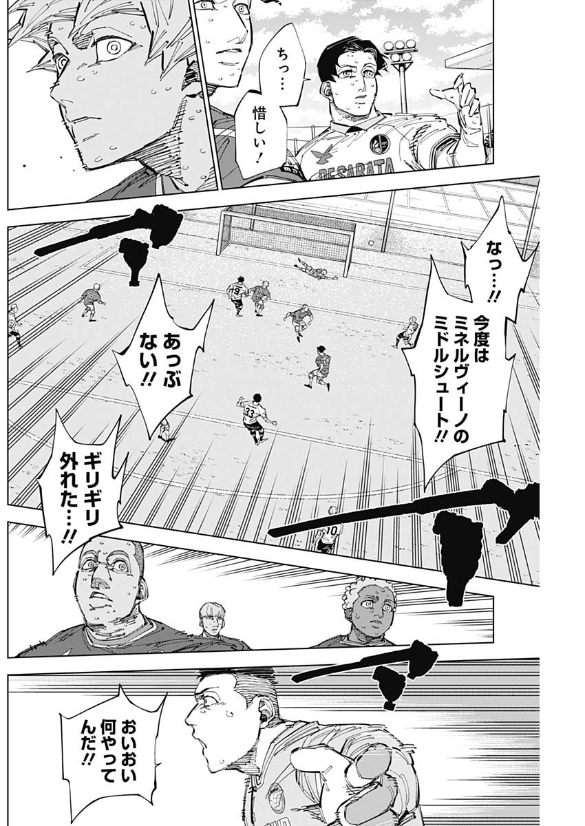 カテナチオ Chap 69 - Next Chap 70