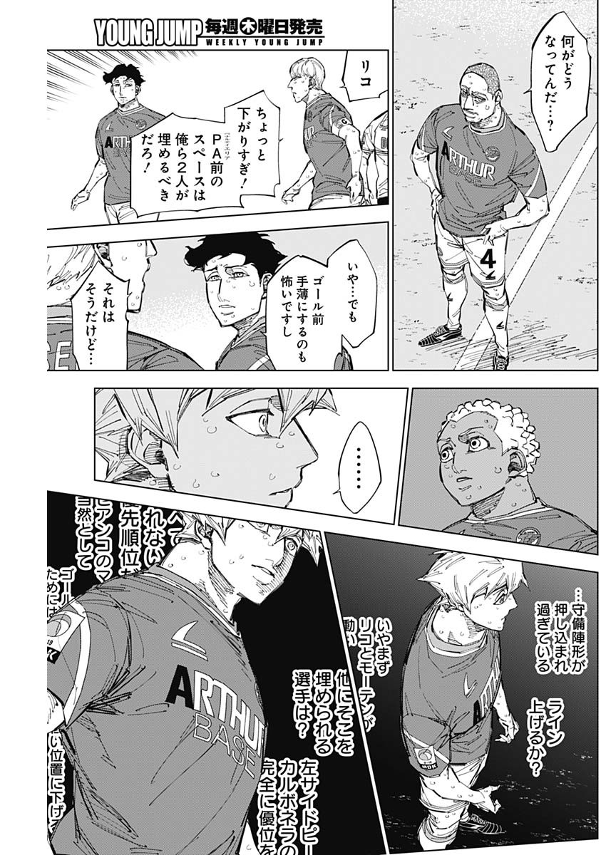 カテナチオ Chap 69 - Next Chap 70