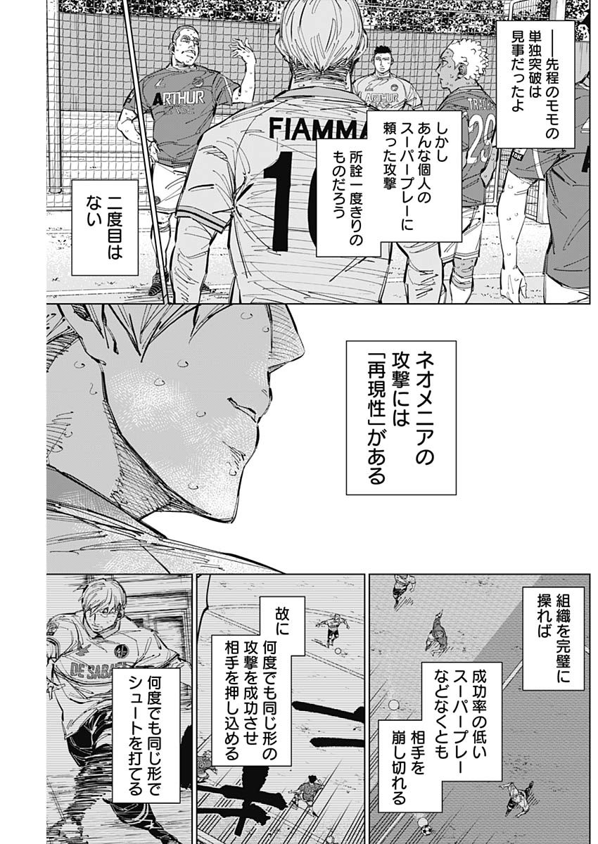 カテナチオ Chap 69 - Next Chap 70