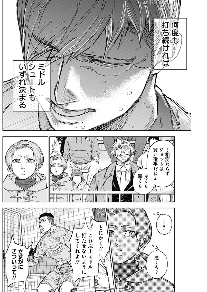 カテナチオ Chap 69 - Next Chap 70