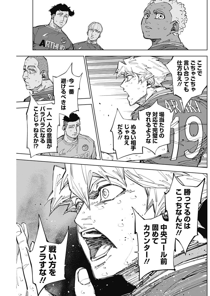 カテナチオ Chap 69 - Next Chap 70