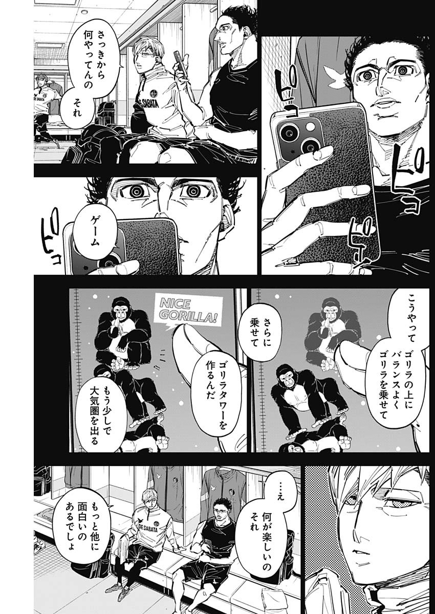 カテナチオ Chap 70 - Next Chap 71