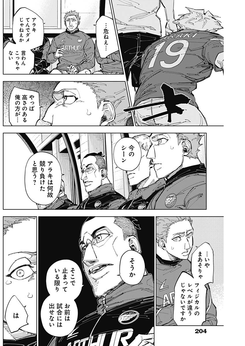 カテナチオ Chap 70 - Next Chap 71