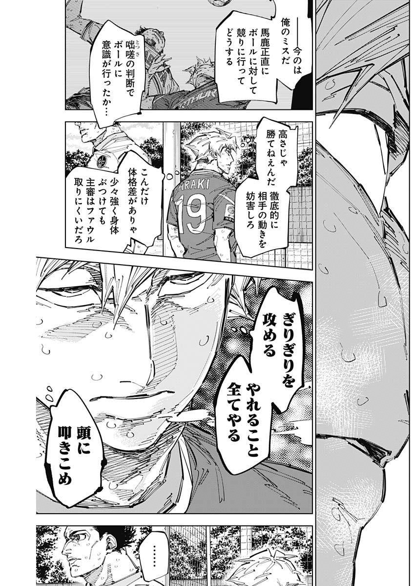 カテナチオ Chap 70 - Next Chap 71