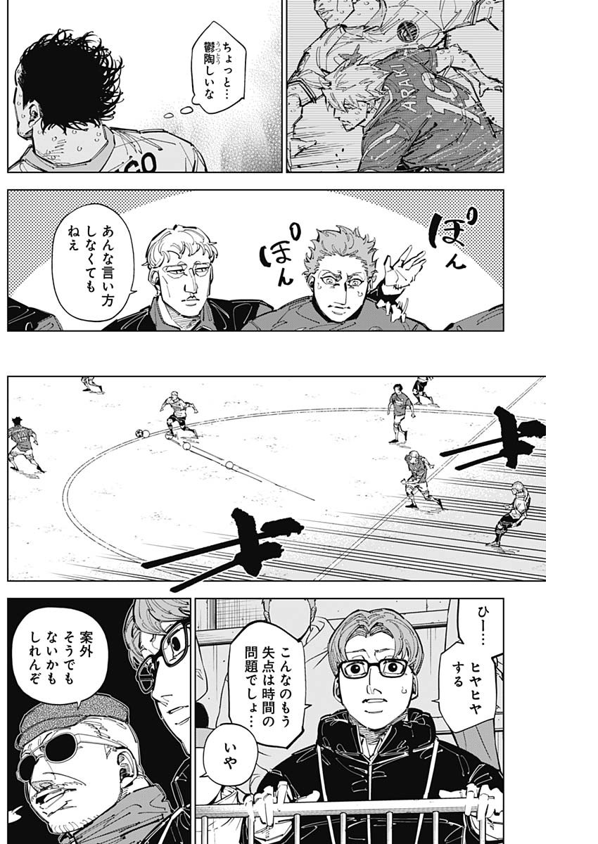 カテナチオ Chap 70 - Next Chap 71