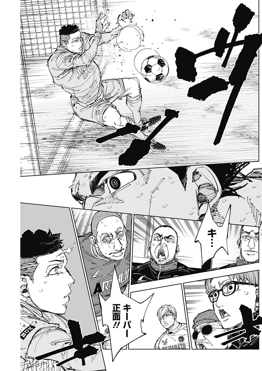 カテナチオ Chap 70 - Next Chap 71