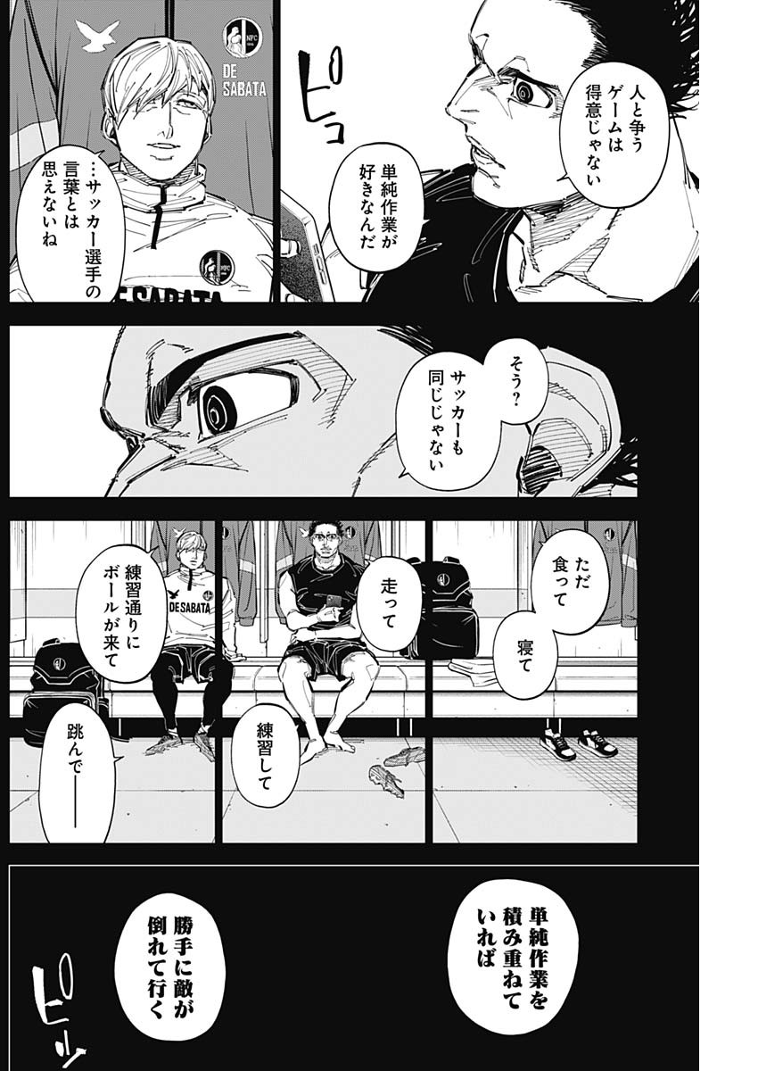 カテナチオ Chap 70 - Next Chap 71