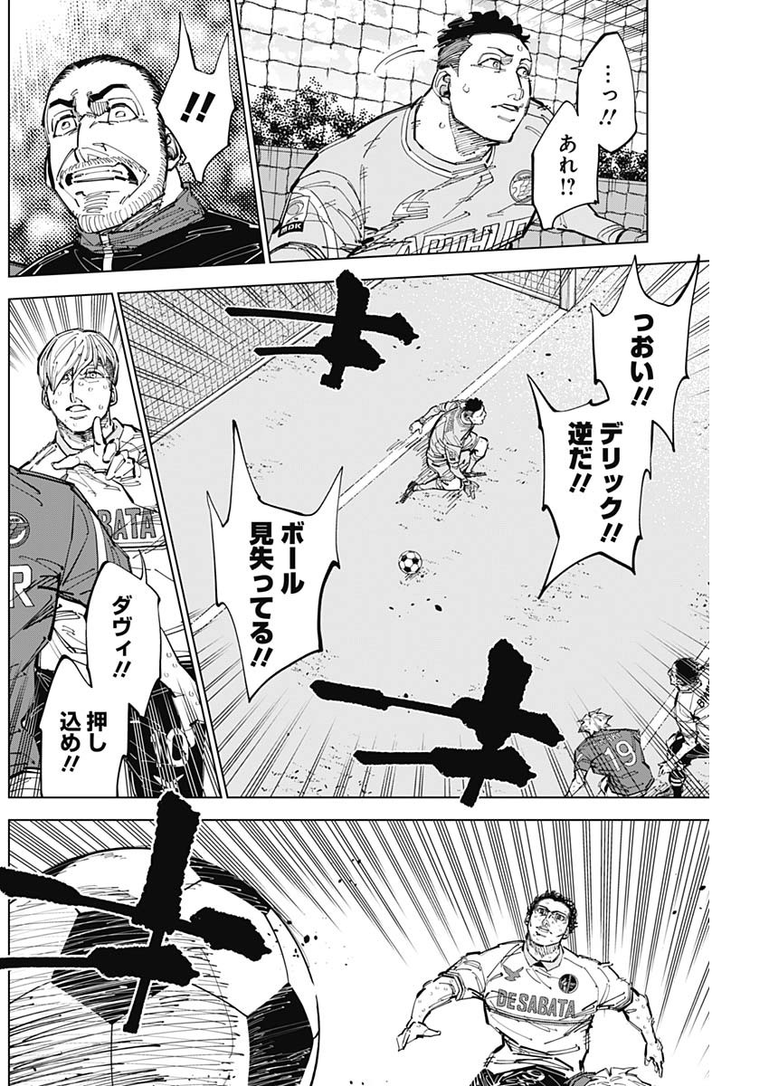 カテナチオ Chap 70 - Next Chap 71