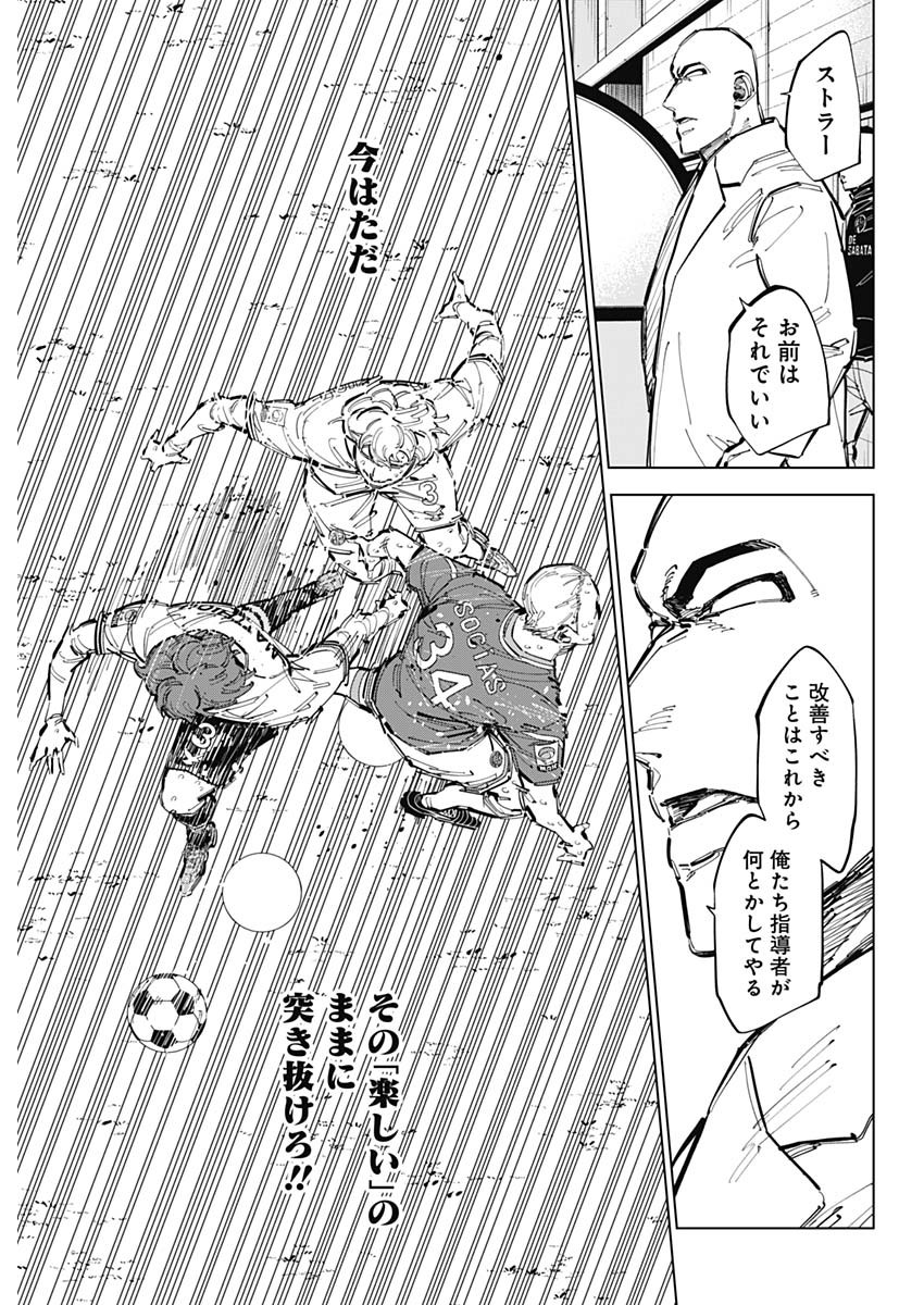 カテナチオ Chap 71 - Next Chap 72