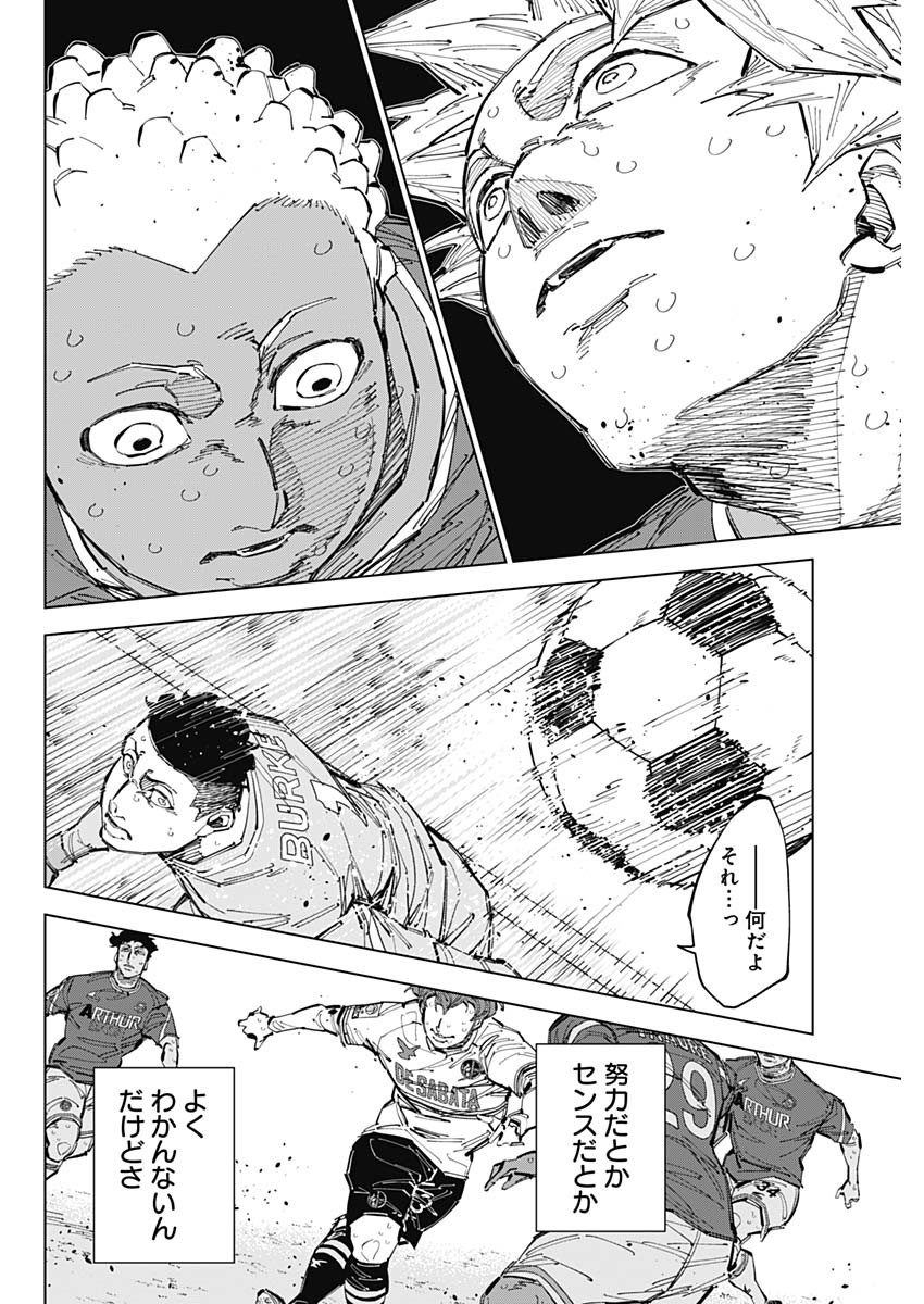 カテナチオ Chap 71 - Next Chap 72