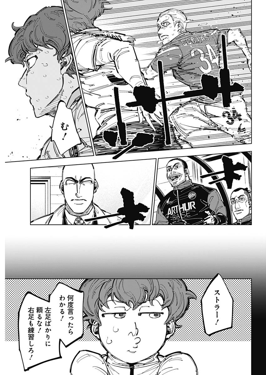 カテナチオ Chap 71 - Next Chap 72