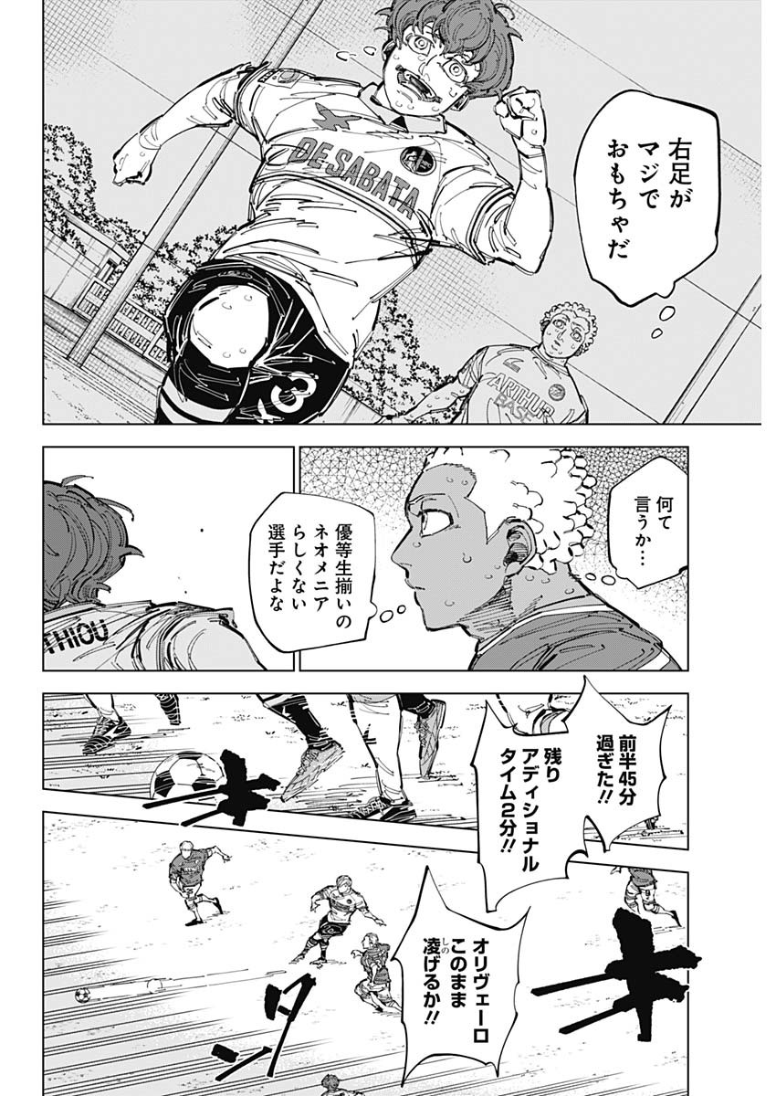 カテナチオ Chap 71 - Next Chap 72