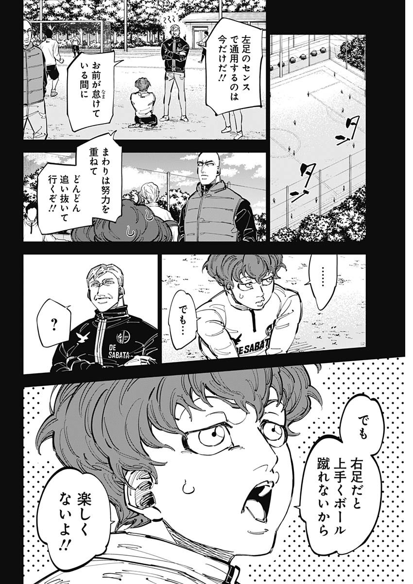 カテナチオ Chap 71 - Next Chap 72