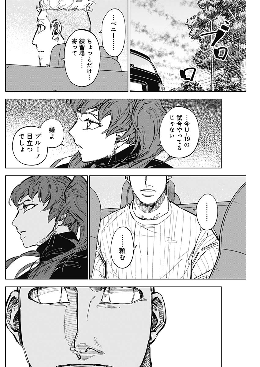 カテナチオ Chap 72 - Next Chap 73