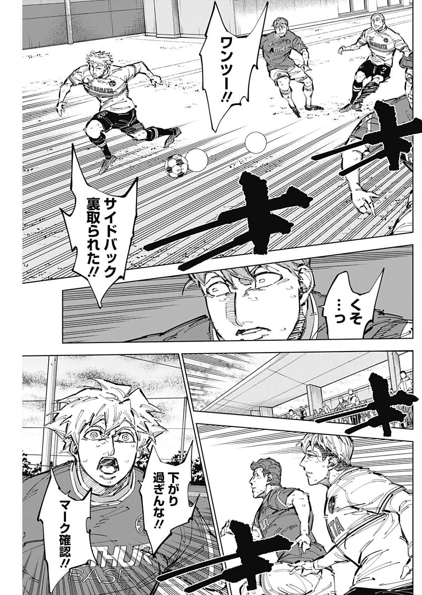 カテナチオ Chap 72 - Next Chap 73