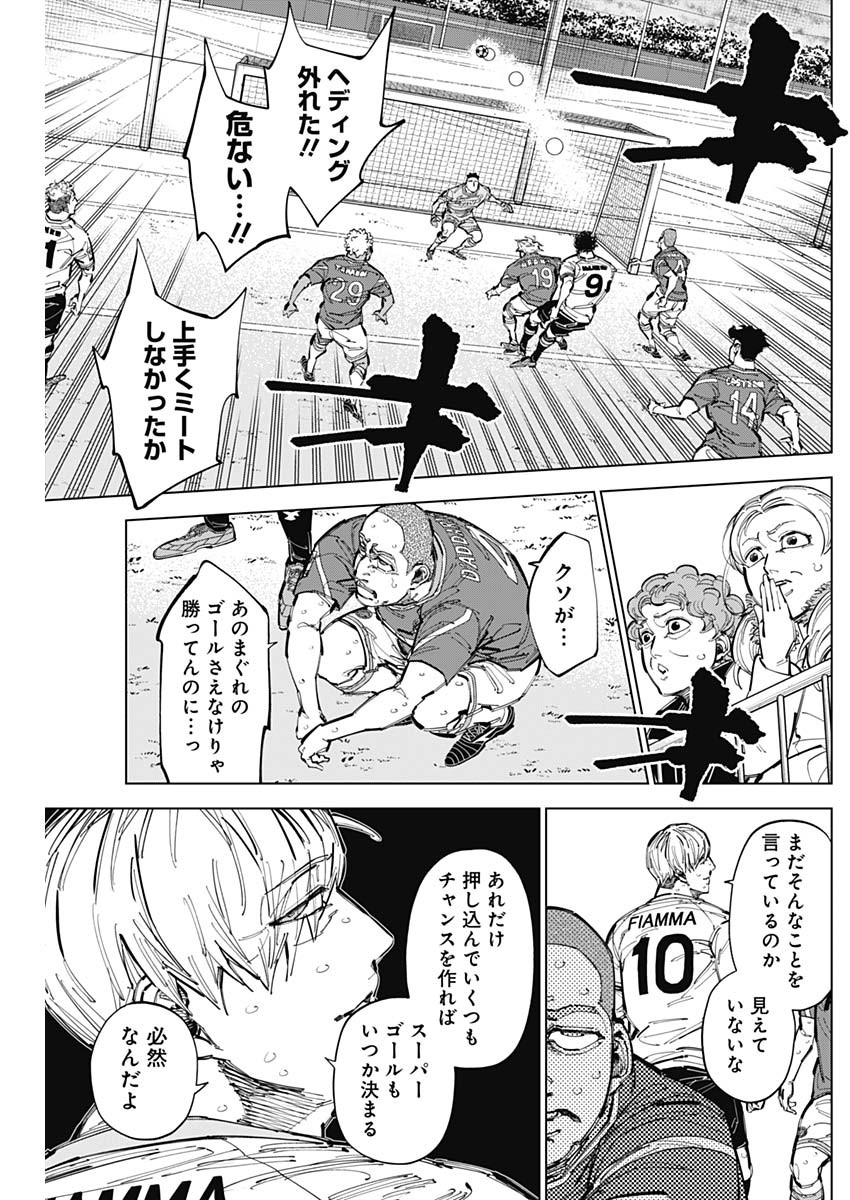 カテナチオ Chap 72 - Next Chap 73