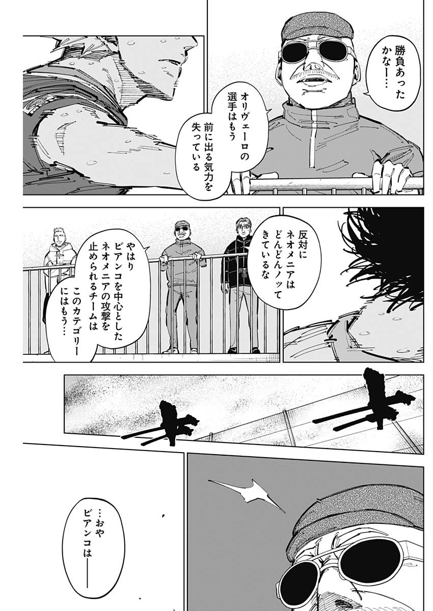 カテナチオ Chap 72 - Next Chap 73