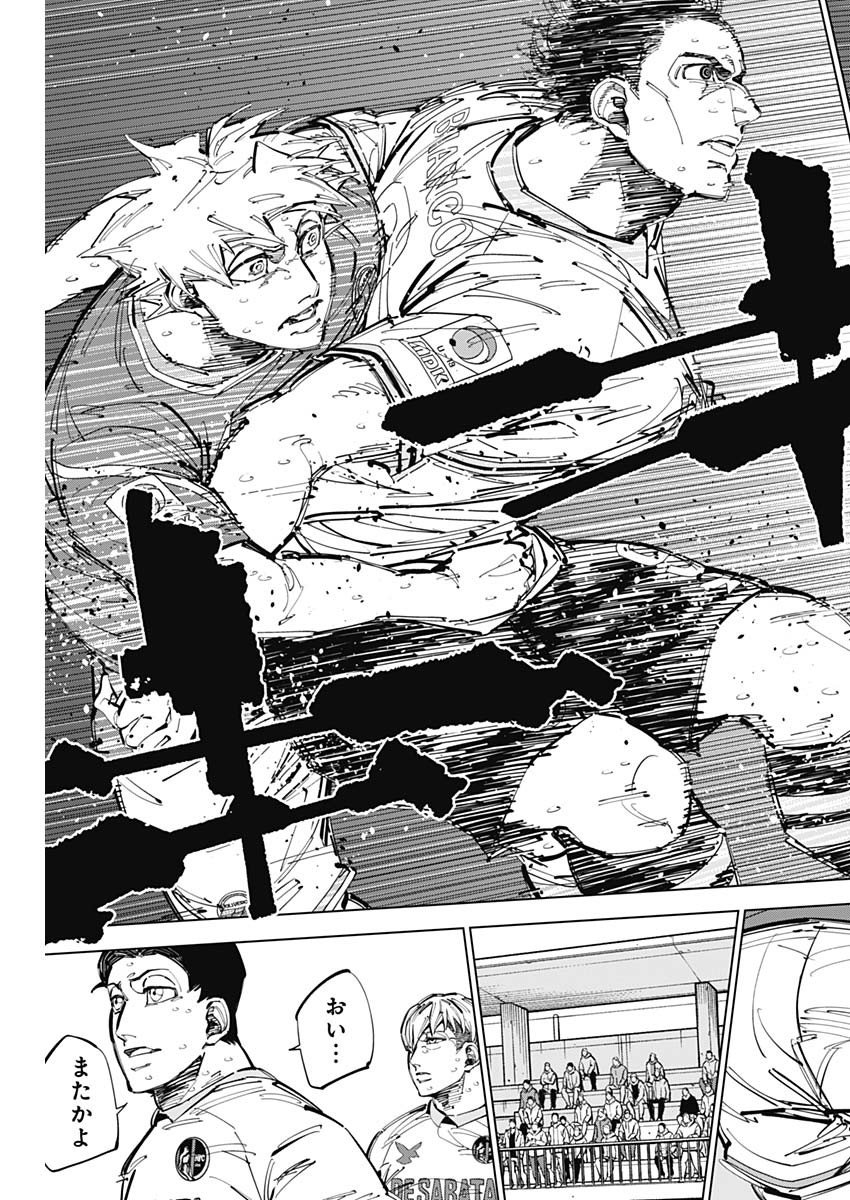 カテナチオ Chap 72 - Next Chap 73