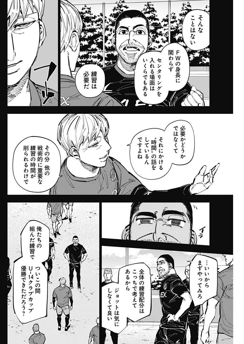 カテナチオ Chap 72 - Next Chap 73
