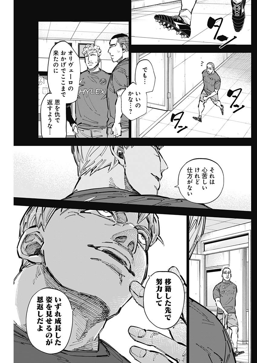 カテナチオ Chap 72 - Next Chap 73