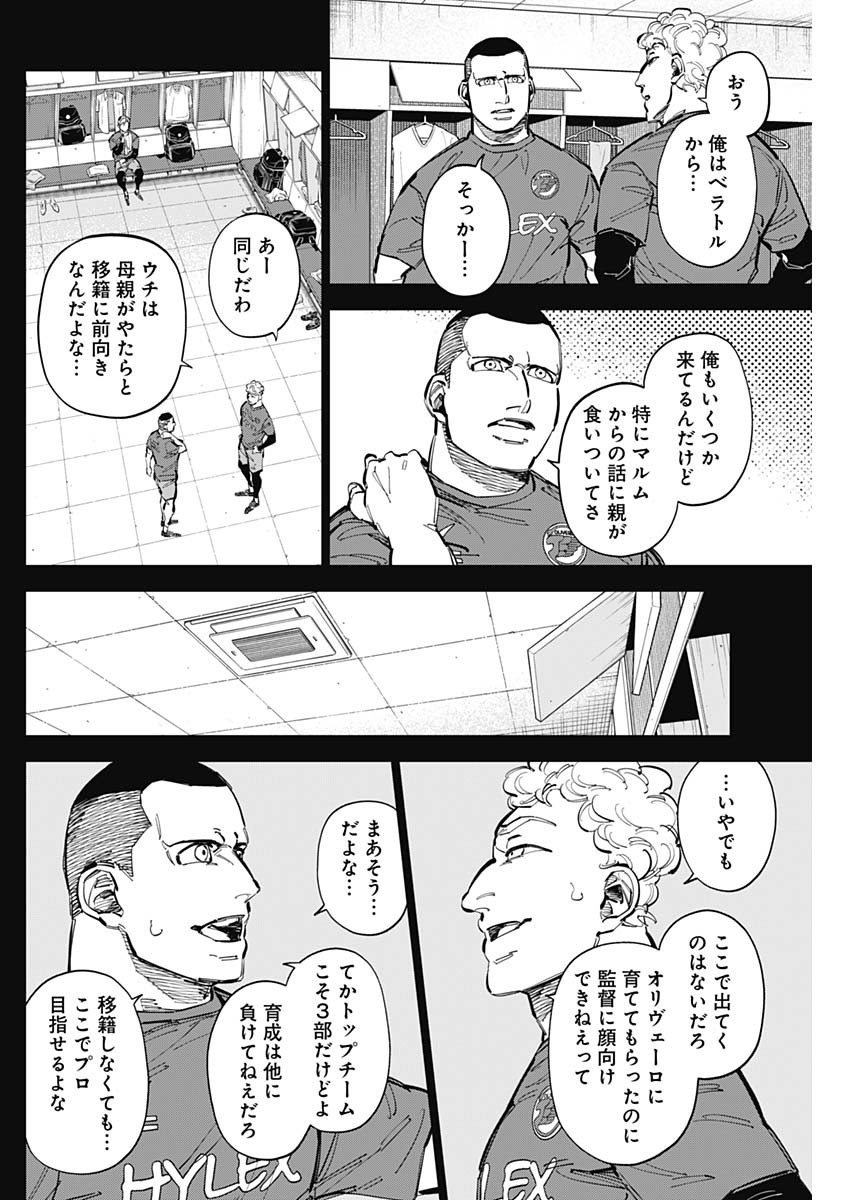 カテナチオ Chap 72 - Next Chap 73