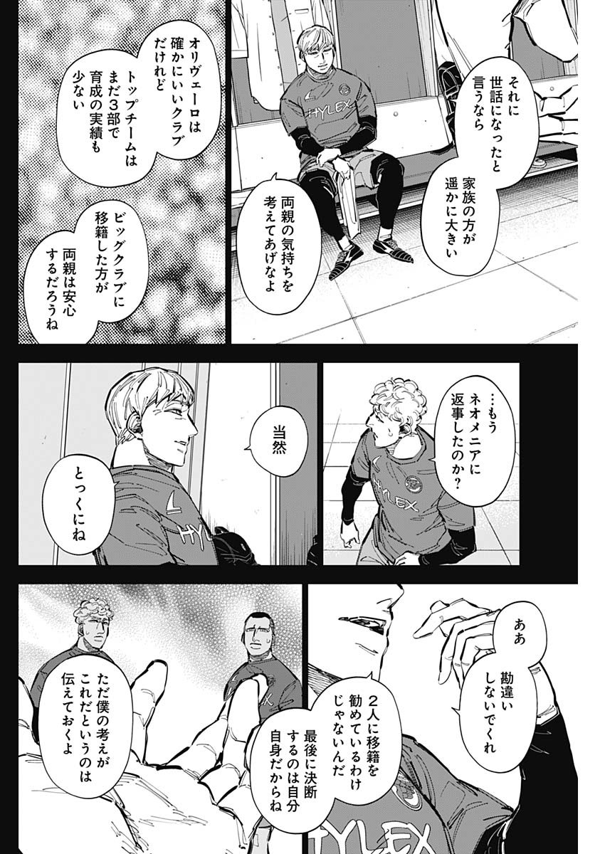 カテナチオ Chap 72 - Next Chap 73