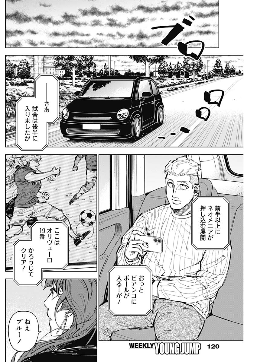 カテナチオ Chap 72 - Next Chap 73