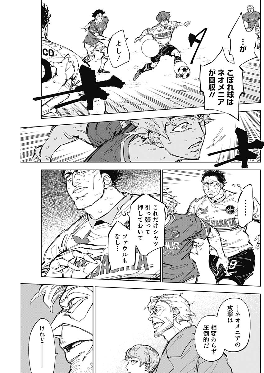 カテナチオ Chap 73 - Next Chap 74