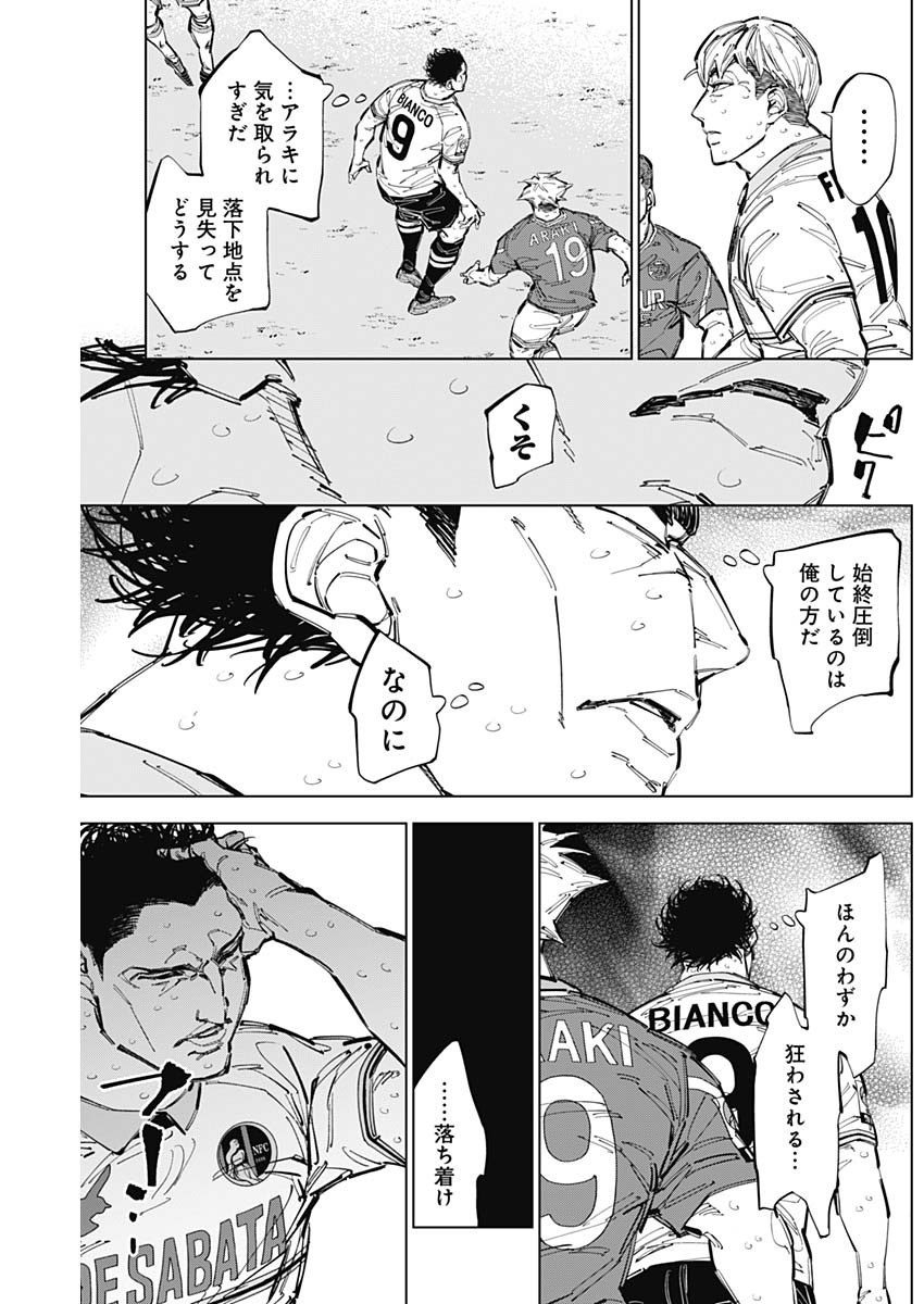 カテナチオ Chap 73 - Next Chap 74
