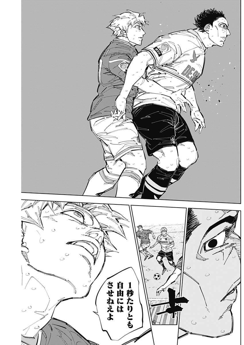 カテナチオ Chap 73 - Next Chap 74