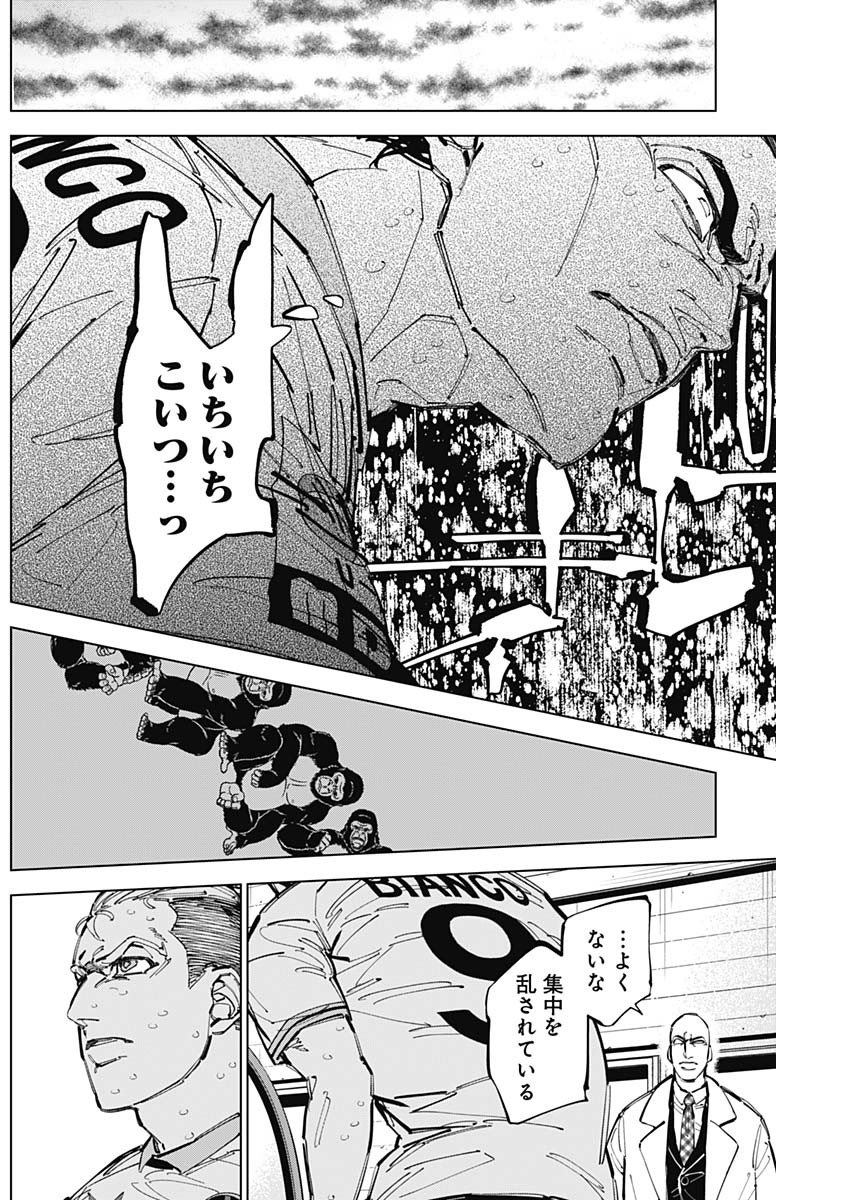 カテナチオ Chap 73 - Next Chap 74