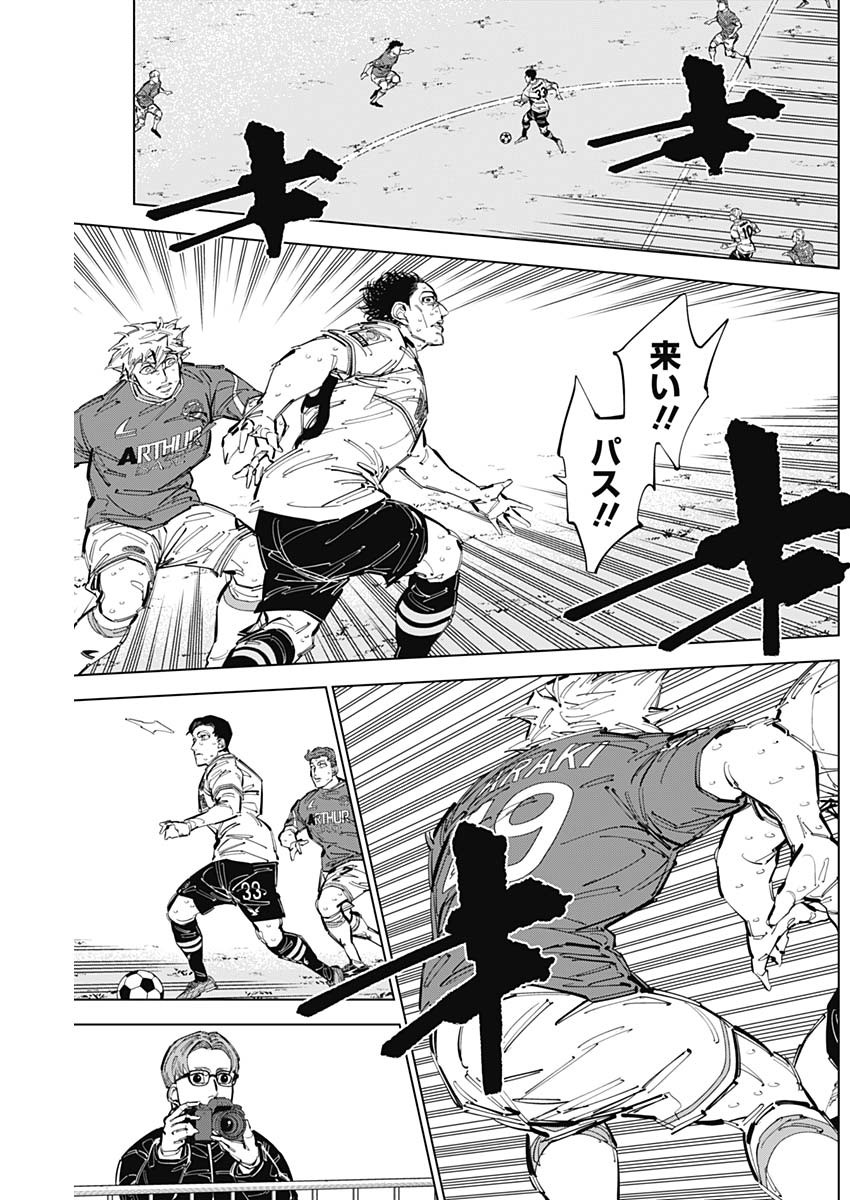 カテナチオ Chap 73 - Next Chap 74