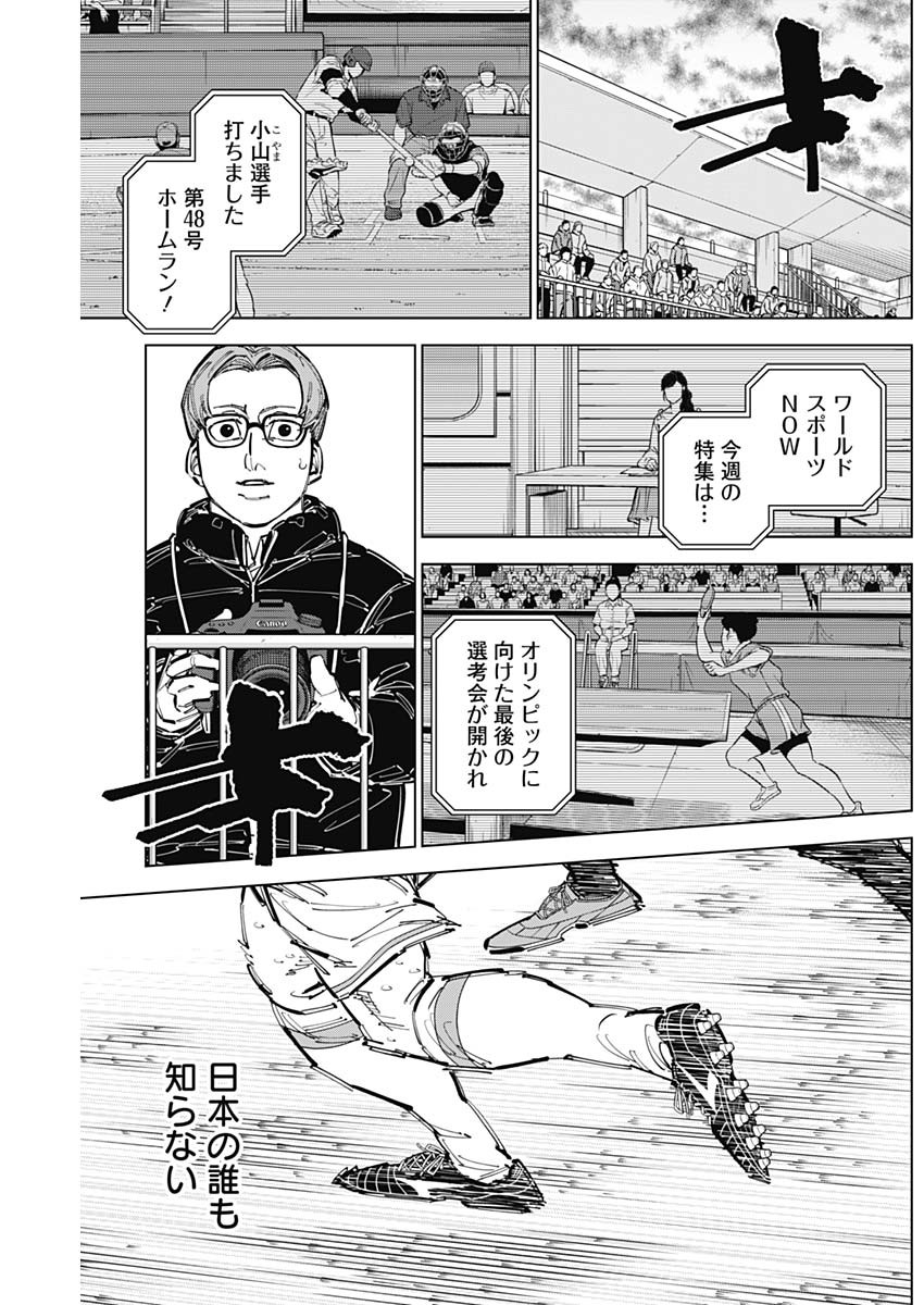 カテナチオ Chap 73 - Next Chap 74