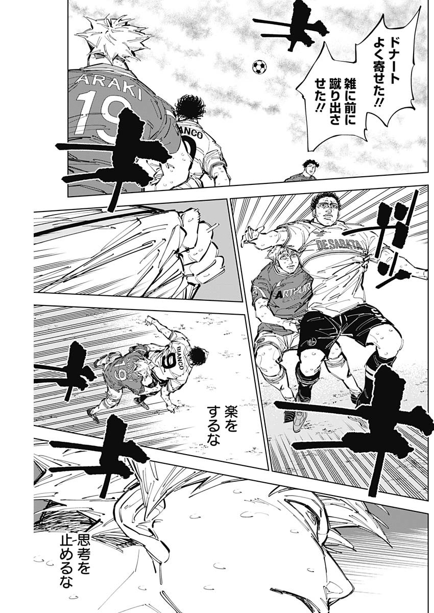 カテナチオ Chap 73 - Next Chap 74