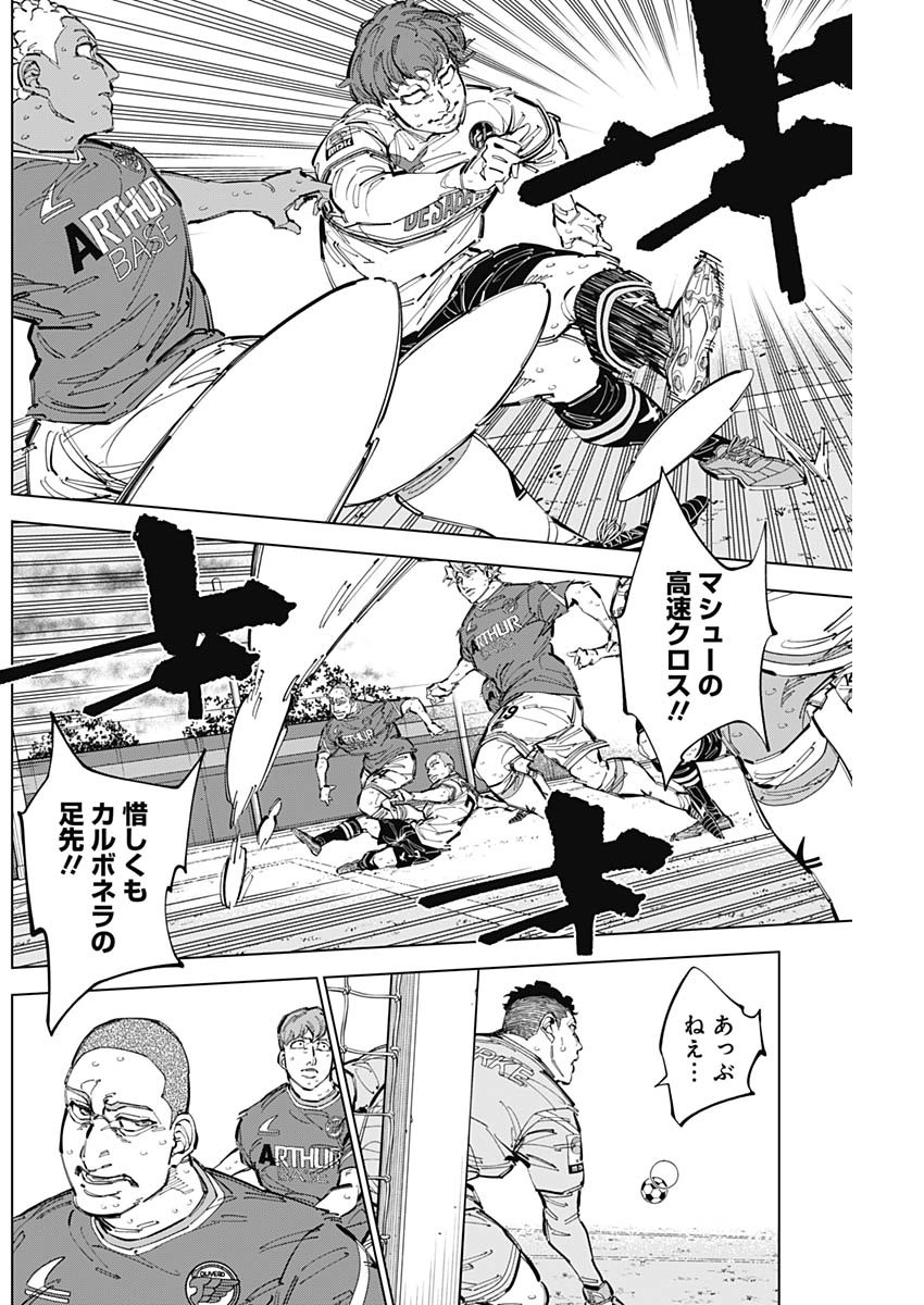 カテナチオ Chap 73 - Next Chap 74