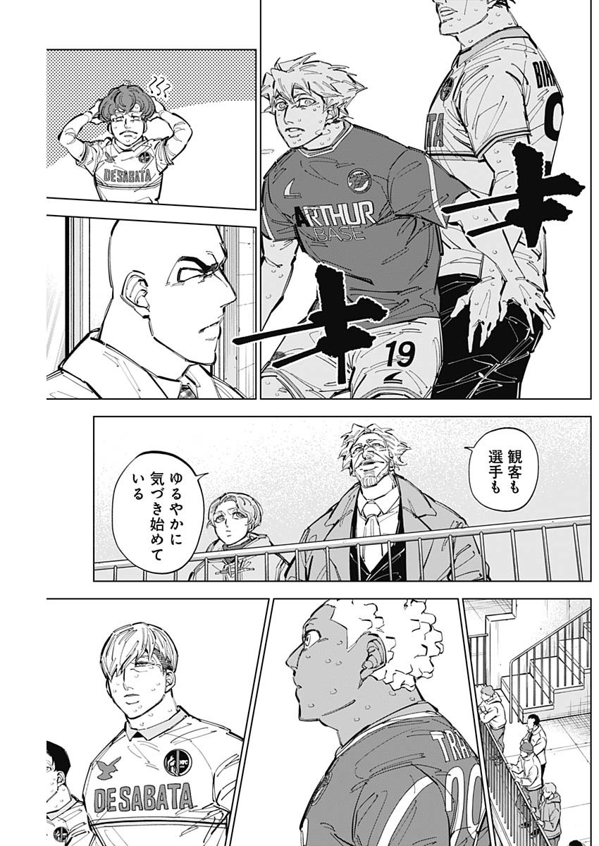 カテナチオ Chap 73 - Next Chap 74