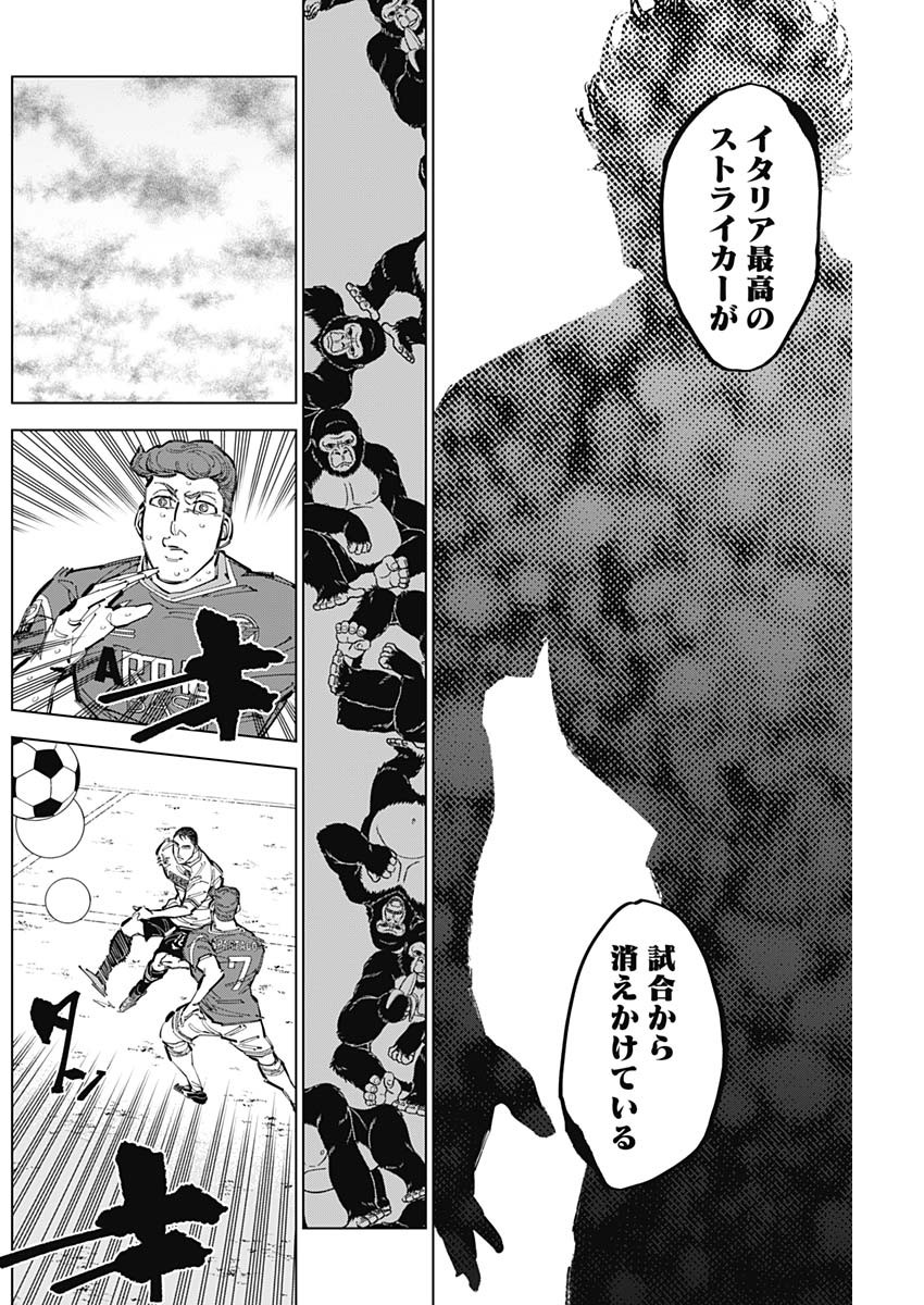 カテナチオ Chap 73 - Next Chap 74