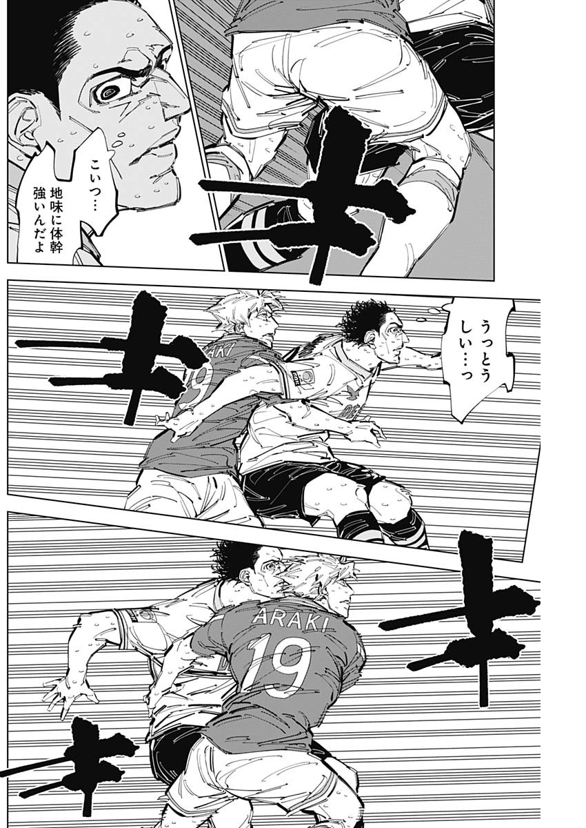 カテナチオ Chap 73 - Next Chap 74