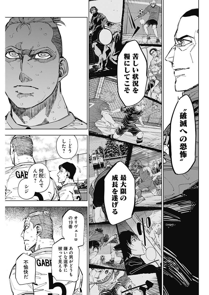 カテナチオ Chap 74 - Next Chap 75