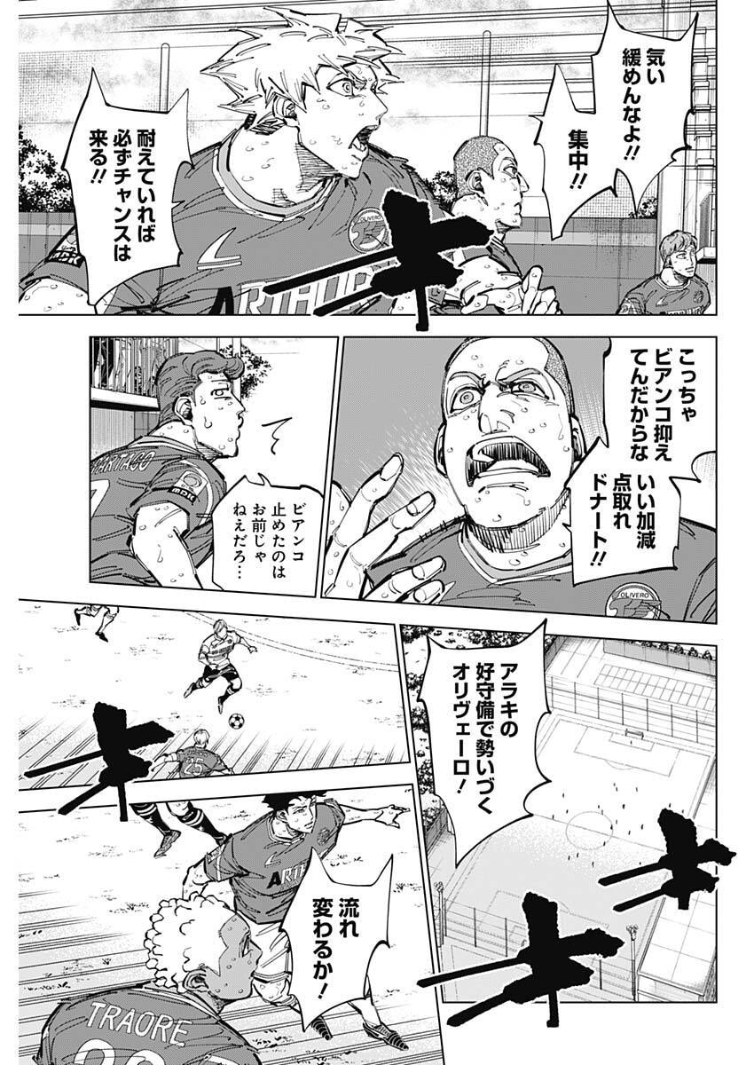 カテナチオ Chap 74 - Next Chap 75